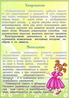 Возрастные особенности дети 3 х лет