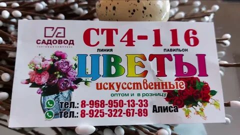 04 садовод