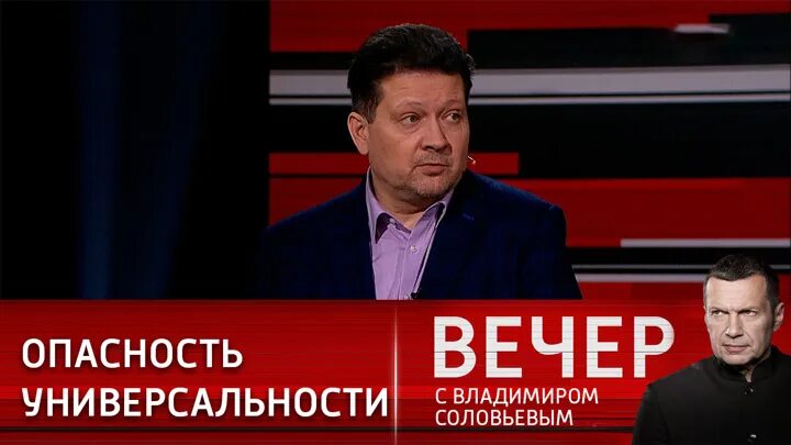 Вечер с владимиром соловьевым последний 21.03 24. Воскресный вечер с Владимиром Соловьёвым последний. Вечер с Владимиром Соловьевым участники. Студия вечер с Владимиром Соловьевым.