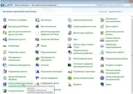 Настроить поиск на компьютере