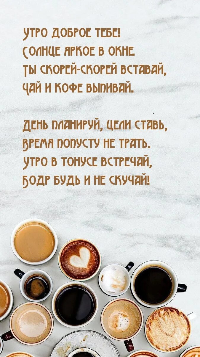 Моя Дача. Geburtstag bilder, Guten morgen lustig, Grüße
