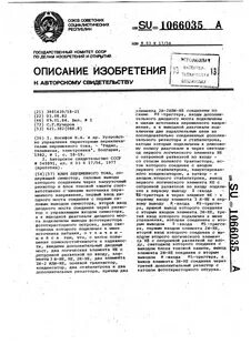 Генератор тактов