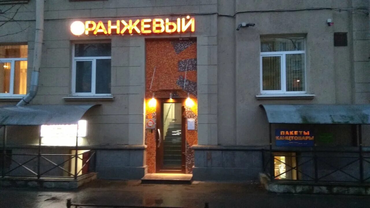 ооо банк оранжевый. банк оранжевый петербург. банк оранжевый санкт-петербург. банк оранжевый петербург. банк оранжевый петербург.