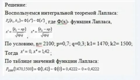 Найти вероятность того что событие а появится