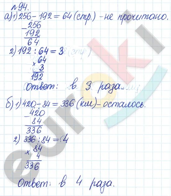 Математика 5 класс задачник задание 370. Задачник по математике 5 класс Бунимович страница 47 и 48. Задачник по математике 5 класс Бунимович ответы. Математика 4 класс страница 27 упражнение 94