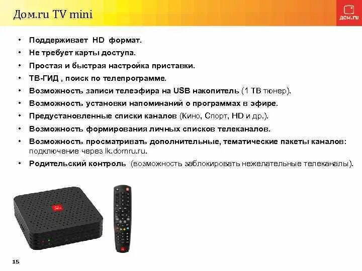 IPTV приставка IMAQLIQ G-BOX - купить в Екатеринбурге, цена 1 000 руб., продано 