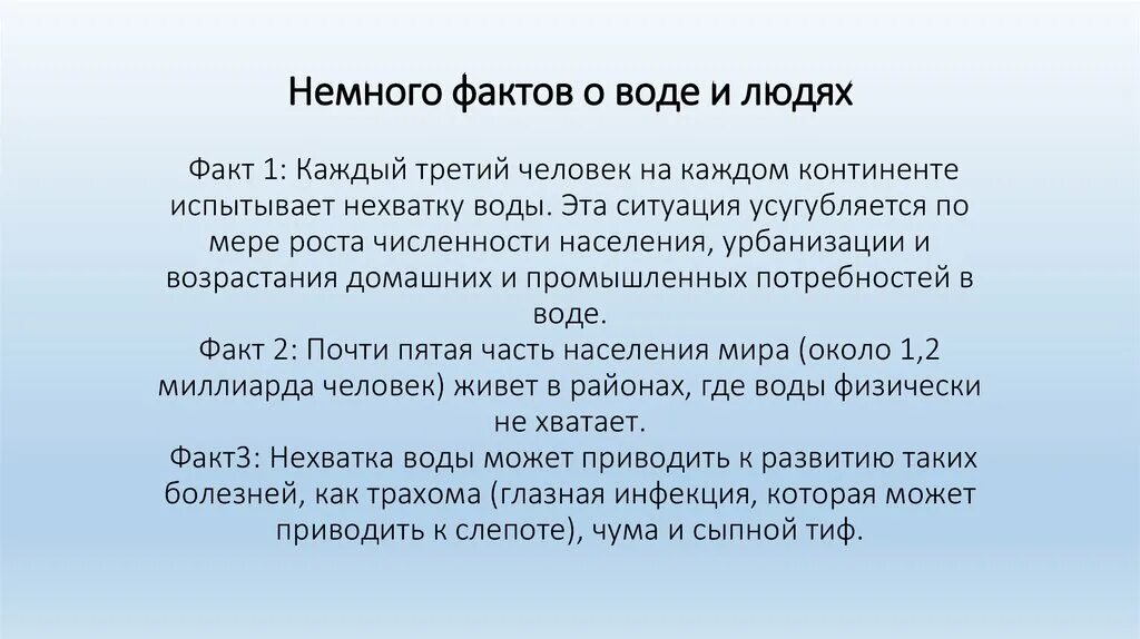 Почему в настоящее время люди испытывают недостаток в воде. Люди испытывают дефицит питьевой воды. Страны испытывающие недостакок воды информаыц. Отсутствие воды - нужда. Почему некоторые районы северной америки испытывают недостаток