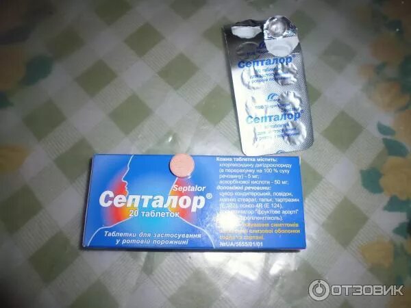 Капли от першения в горле. От сухости в горле лекарства. Леденцы от кашля и першения в горле. Препараты от першения и сухости в горле. Народные средства от першения в горле.