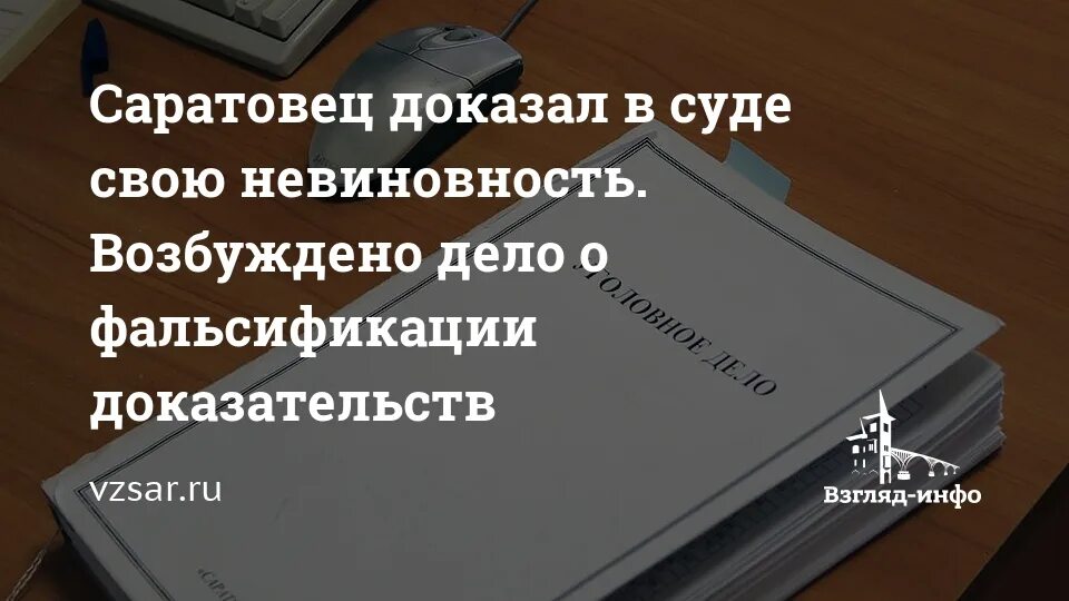 Доказала невиновность уравнением. Решение о невиновности или виновности подсудимого. Презумпция невиновности. Основными положениями презумпции невиновности являются. Решение о невиновности или виновности подсудимого и не.
