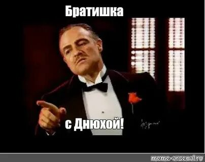 Мем братишка