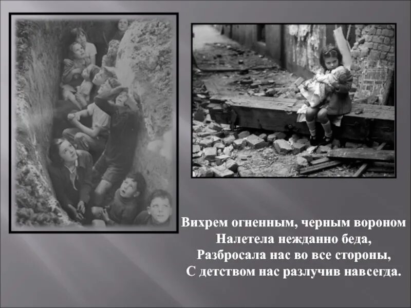 Нежданную беду