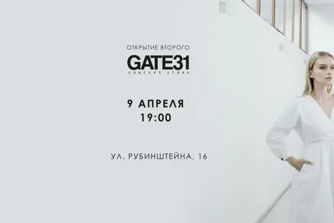 Gate31 одежда интернет
