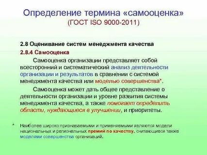 Система управления организацией понятие и определение