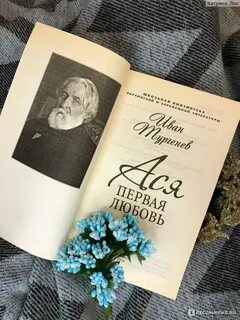 Приходить повесть