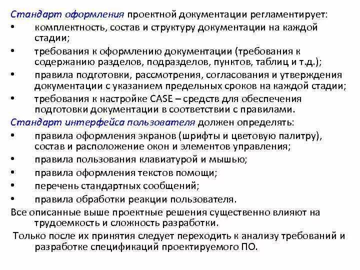 Основы проектирования упаковочного и полиграфического производства - презентация
