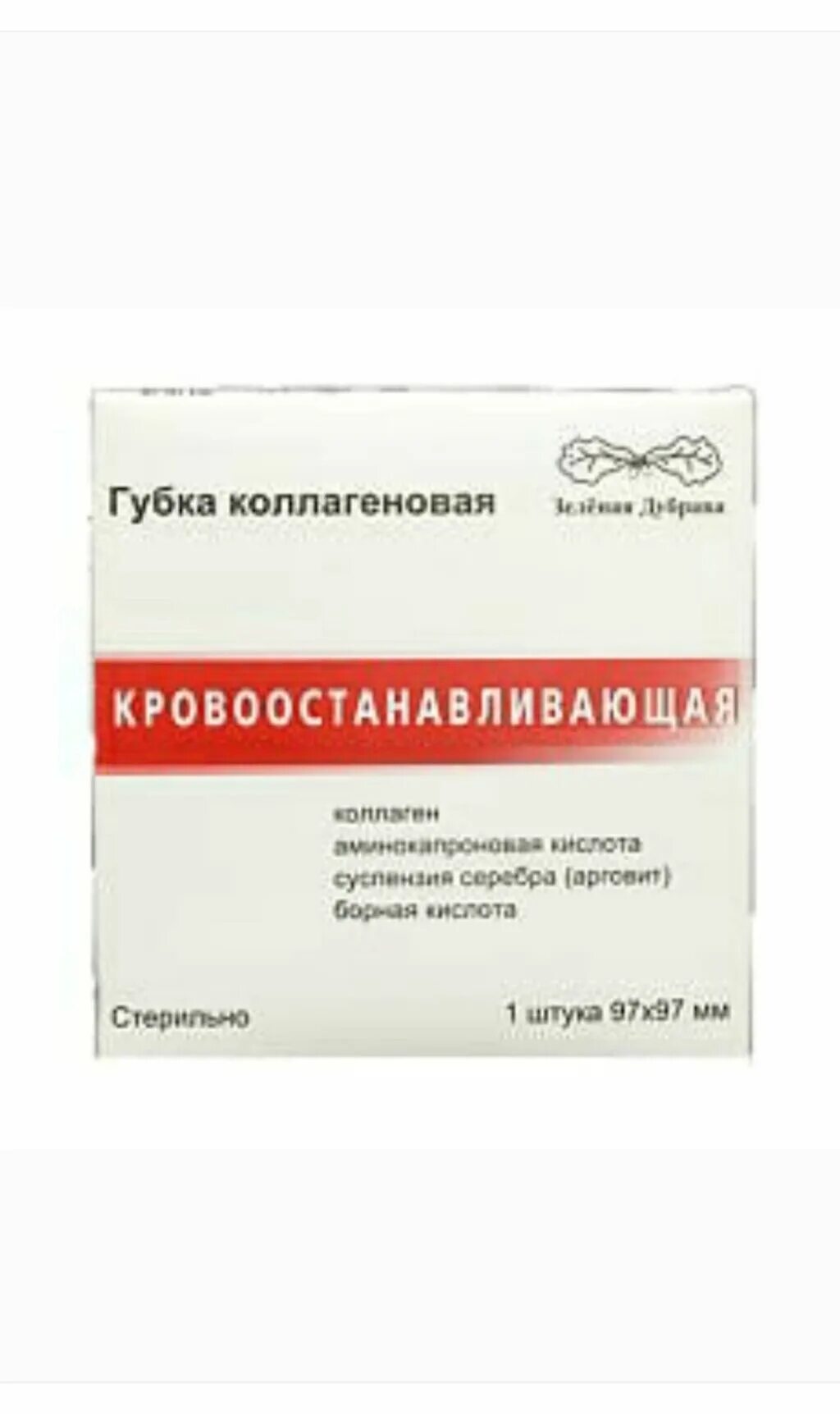 Губка гемостатическая зеленая дубрава. Губка коллагеновая кровоостанавливающая отзывы. Губка зеленая дубрава. Губка гемостатическая коллагеновая зеленая дубрава. Губка гемостатическая коллагеновая 50х50мм зеленая дубрава.