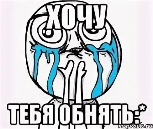 Не я но ты через меня