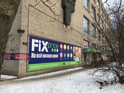 Фикс псков
