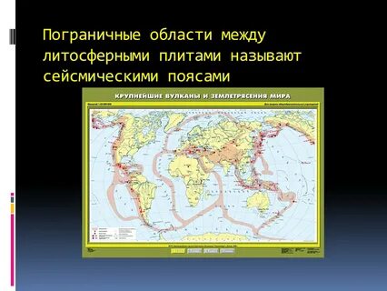 Сейсмический пояс чили