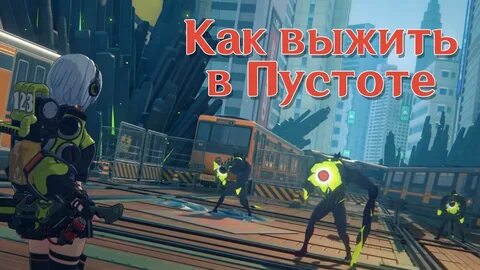 Зона зеро игра