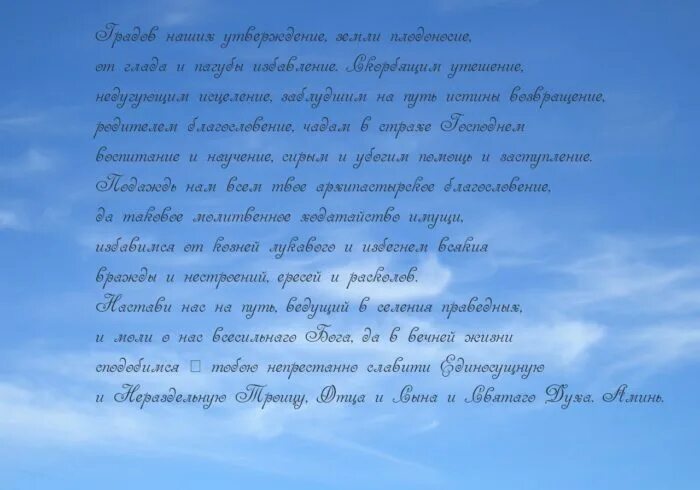 Благодарственные молитвы после операции. Молитва после операции на выздоровление. Молитва после операции на выздоровление ребенка. Благодарственные молитвы после операции на выздоровление. Благодарственные молитвы после операции за больного.