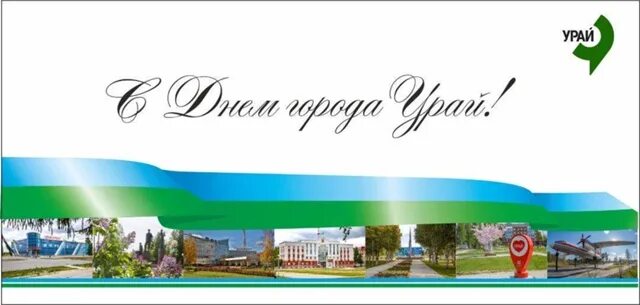 Город урай музей. Хмао югра город урай. Хмао югра город урай. Турсунт урай. Сайты г урай.