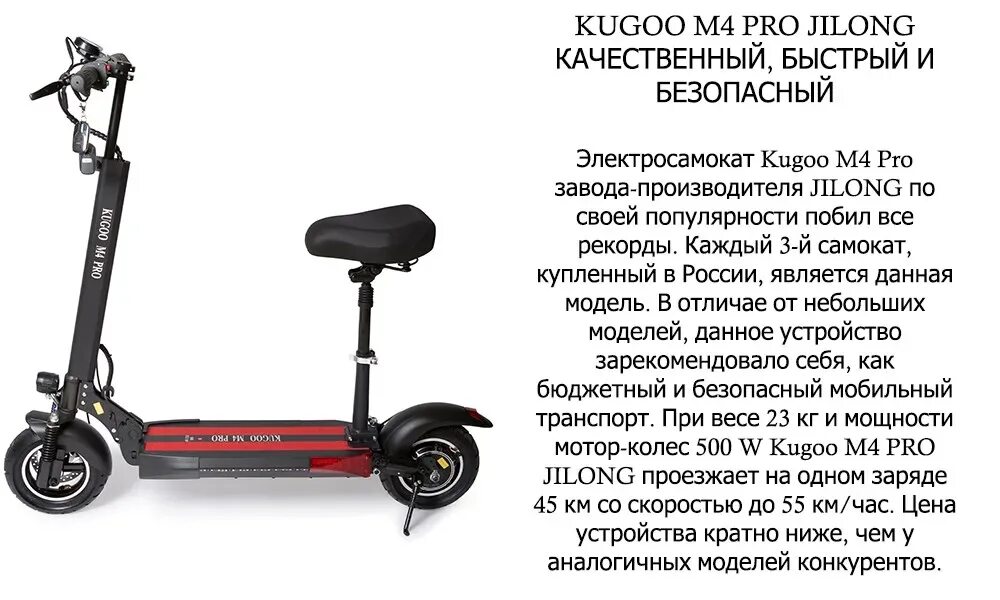 Электросамокаты куга характеристики. Аккумулятор Kugoo m4 Pro. Самокат Kugoo m4. Kugoo m4 Pro габариты. Куга 5 электросамокат.