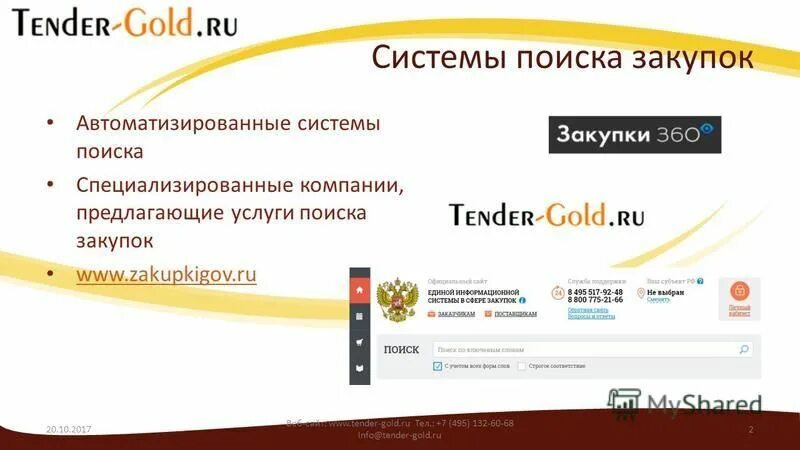 Www gold ru. Тендер Голд. Тиндер Голд. Тендер Голд промокод.