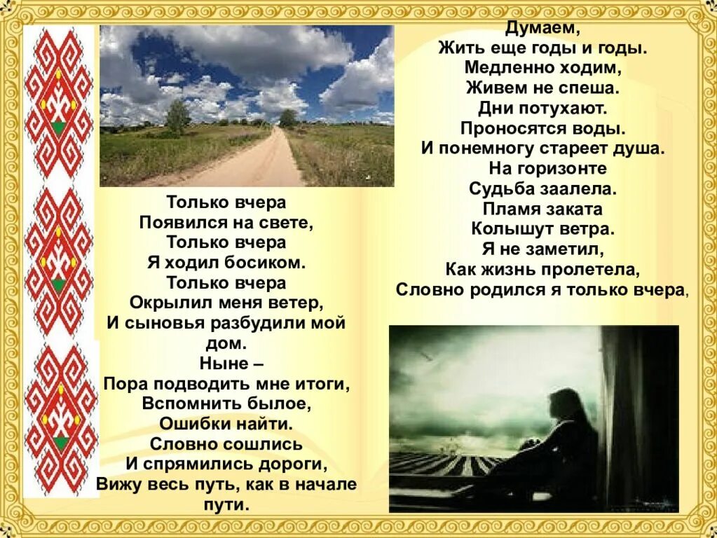 Стихи удмуртских поэтов. Стихи удмуртских поэтов о родном крае. Стихотворение про удмуртию. Стихи удмуртских поэтов на русском для детей. Стихи удмуртских поэтов на русском для детей.