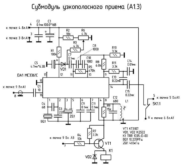 Радиоприемник на микросхеме mc3362 схема VRTP Приемник на MC3362