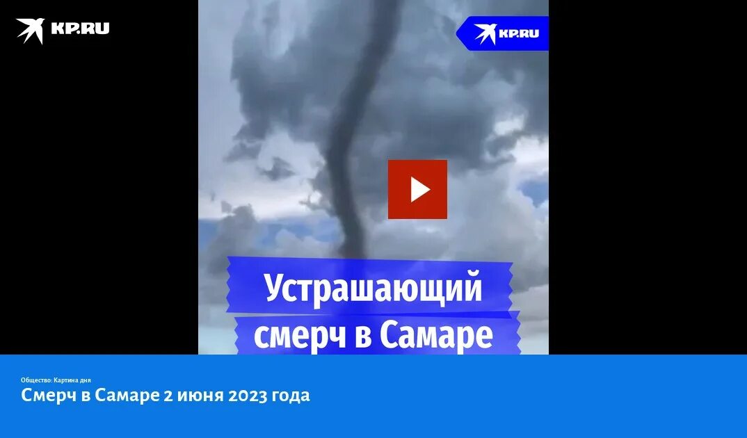 Улучшенная шкала фудзиты. Структура смерча. Торнадо категории ef-4. Торнадо категории f3. Торнадо категории ф 5.