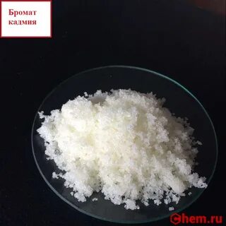 Нитрат бромида