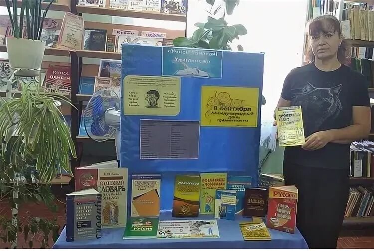 Книжная выставка к международному дню грамотности