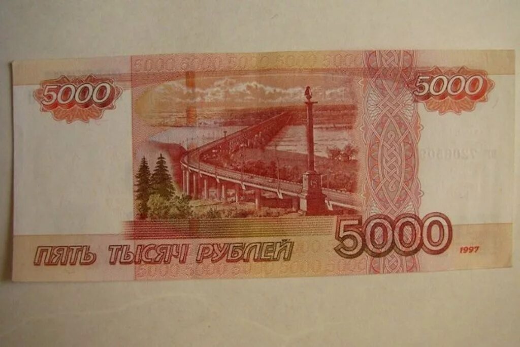 Продам руб рублей. Банкнота 5000 рублей. 5 тысяч рублей. купюра 5000 тысяч рублей. 5000 рублей 1997 года.