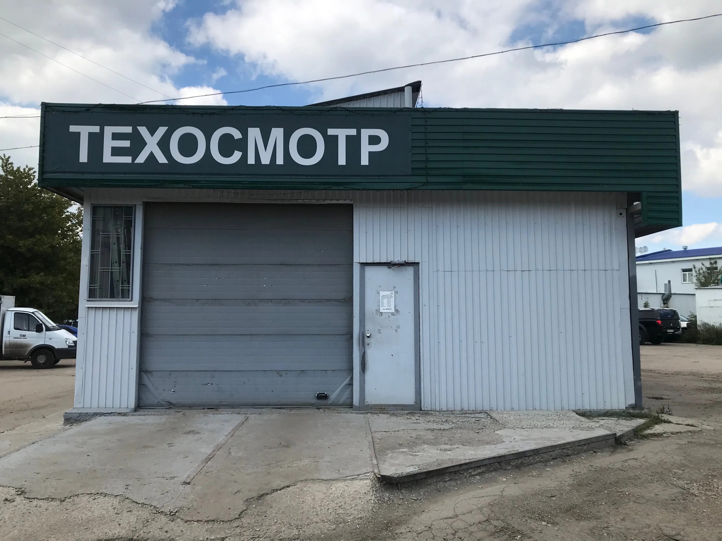 Техосмотр новороссийск