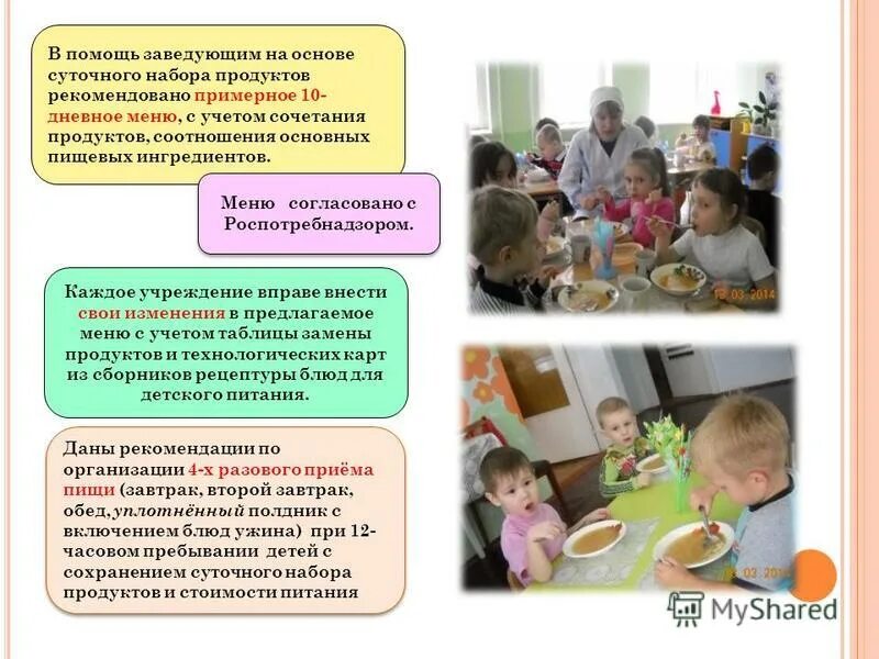 Помощь заведующей