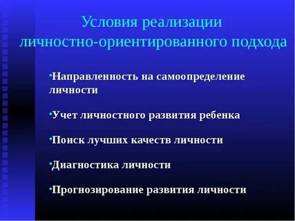 Всесторонней реализации личности