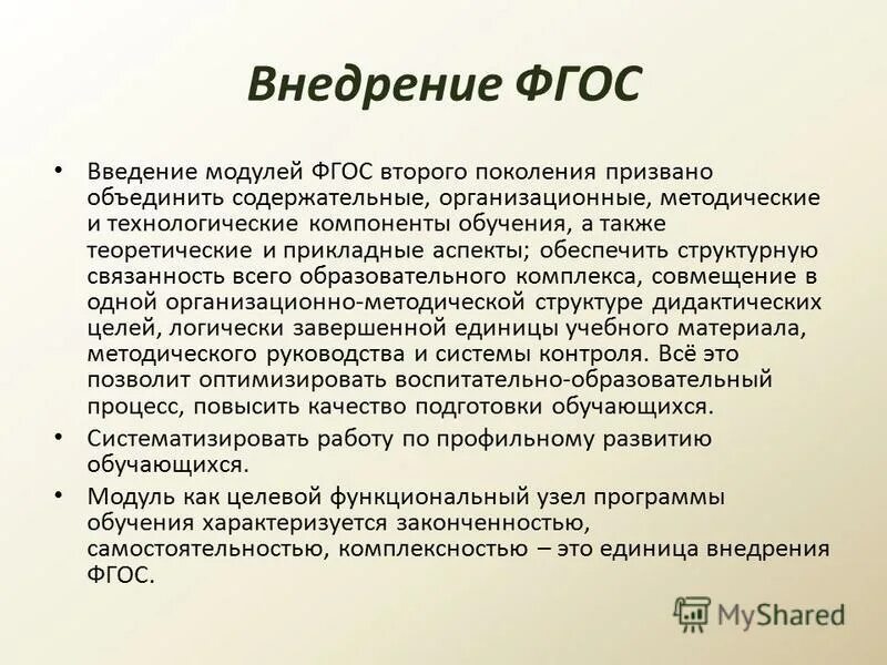 система обучения характеризуется