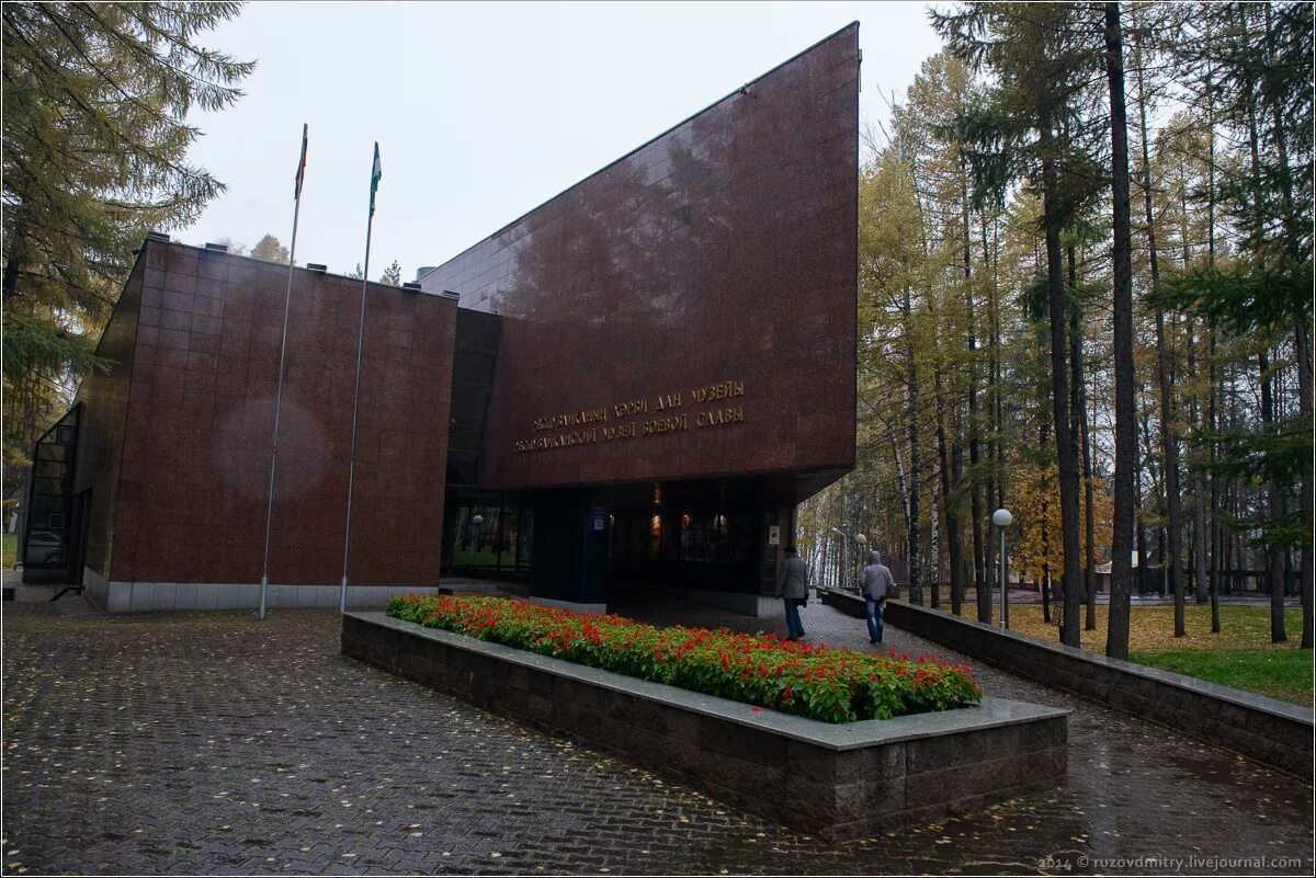 Музей победы уфа. Республиканский музей боевой слава город уфа. Музей победы уфа. Музей парк победы уфа. Уфа, ул.