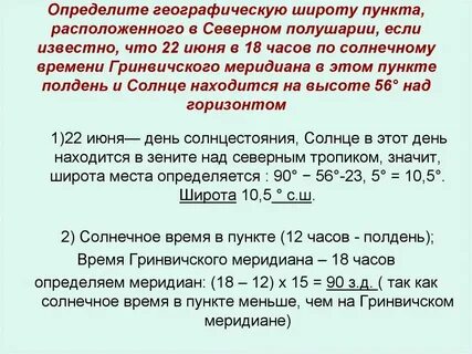 В школе вы узнали что в солнечной