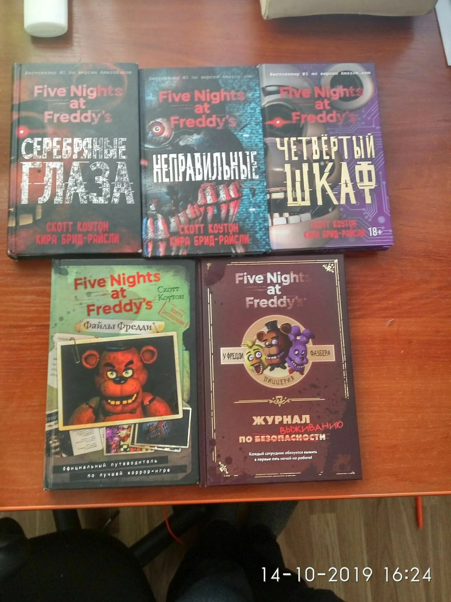 Файлы фредди. В какой последовательности читать фнаф. Скотт коутон the twisted ones. Скотт коутон серебряные глаза. Fnaf книги.