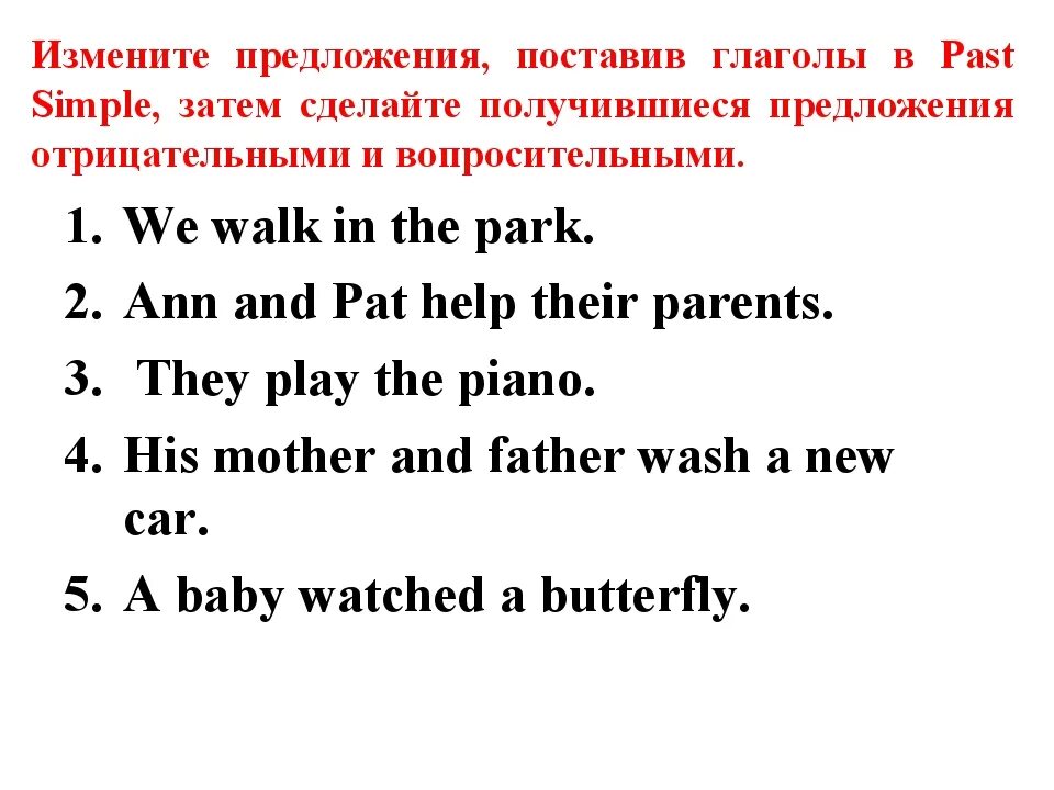 5 предложений с правильными глаголами. Предложения в паст Симпл с неправильными глаголами. Паст Симпл вопросительные предложения упражнения. Предложения с неправильными глаголами в past simple. Предложения с неправильными глаголами.