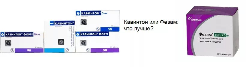 Можно принимать мексидол и кавинтон. Фезам или кавинтон. Кавинтон. Кавинтон форте таблетки. Таблетки от головокружения кавинтон.