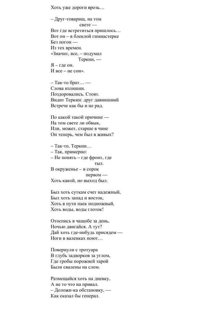 Слова песни еду я на родину. Шел казак текст. Шёл казак на побывку домой слова. Шёл казак на побывку текст.