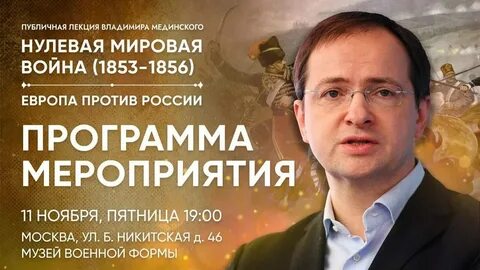 Мединский лекция 3 по истории
