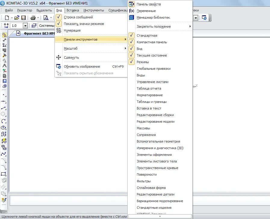 Панели компаса 3д. Панель инструментов компас 3d. Панель инструментов в компасе 3д. Панель параметров в компас 3d. Инструменты программы компас-3d.
