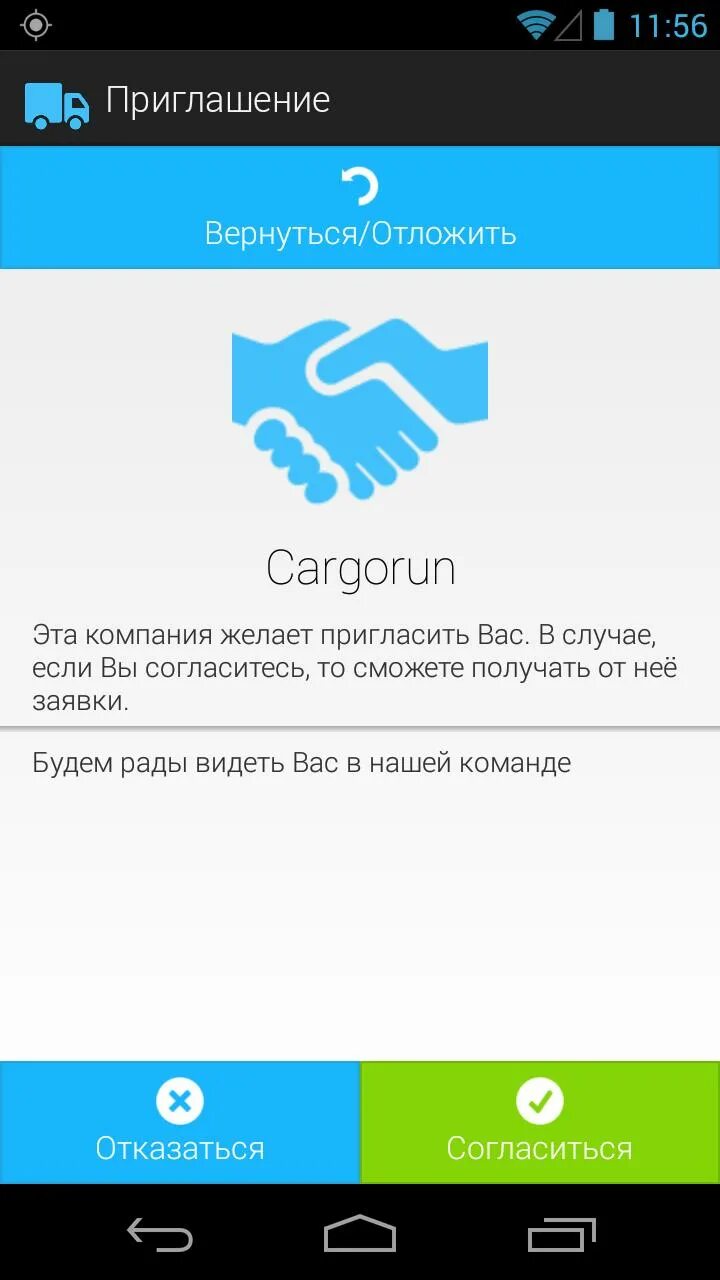 Мобильное приложение Скриншот. Cargorun приложение для руководителей. Интерфейс каргорун. Тест для перехода на улучшенное приложение Cargorun ответы на вопросы.