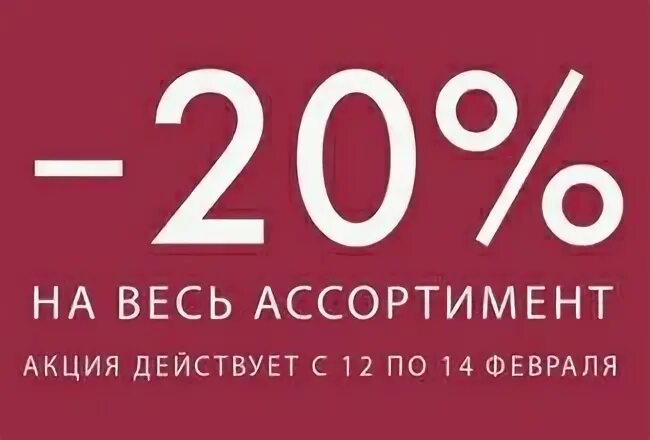 Весь ассортимент
