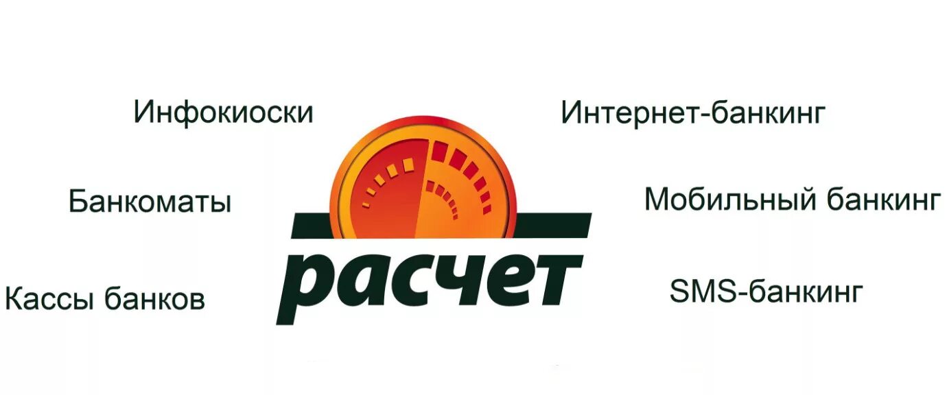 Система расчета ерип. Ерип. расчет ерип. ерип логотип. ерип (система «расчет») лого.