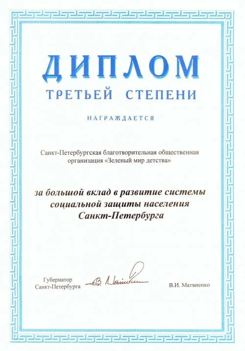 Общество гранд общество с ограниченной. Акционерное общество "Гранд-ТРЕЙД".